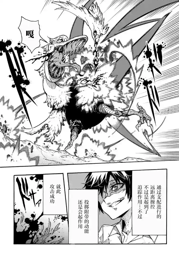 关于反复被召唤这件事第02话