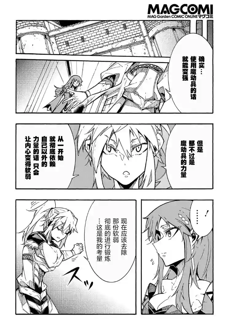 关于反复被召唤这件事第02话