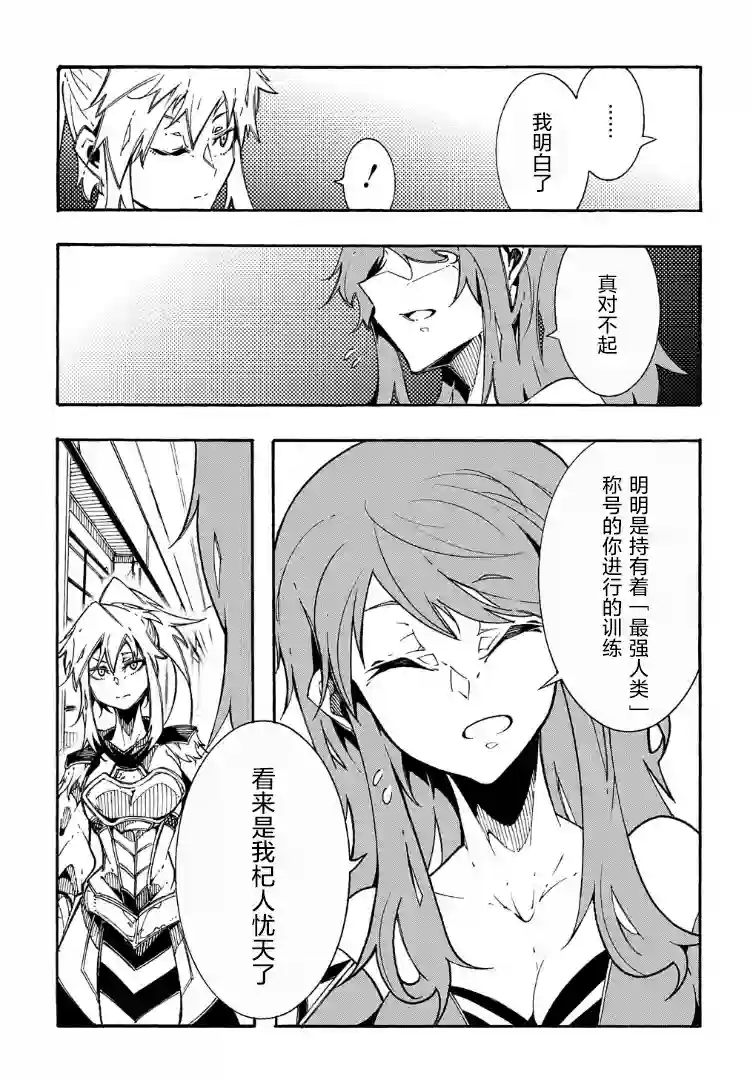 关于反复被召唤这件事第02话