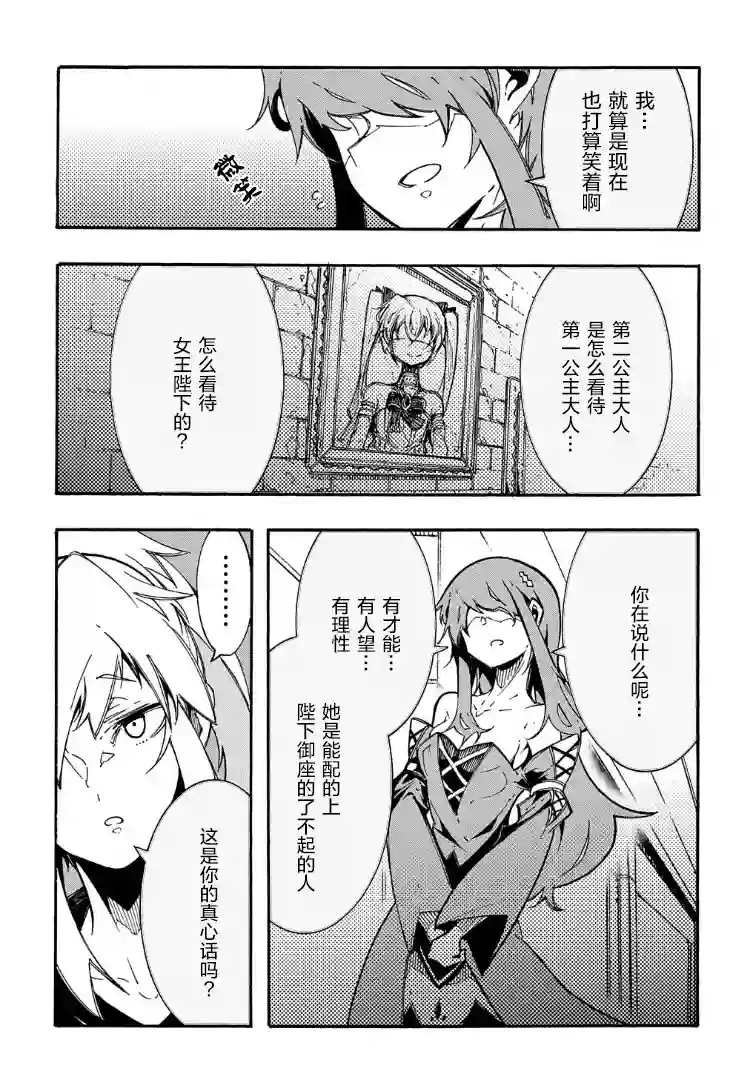 关于反复被召唤这件事第02话