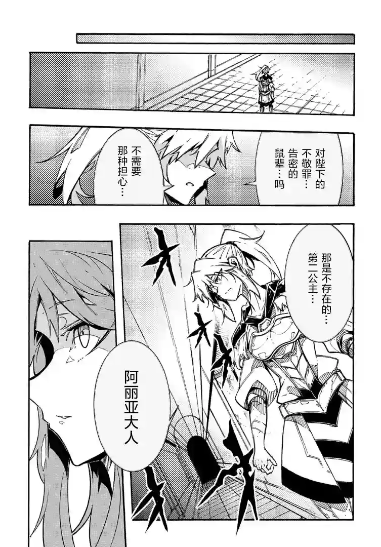 关于反复被召唤这件事第02话