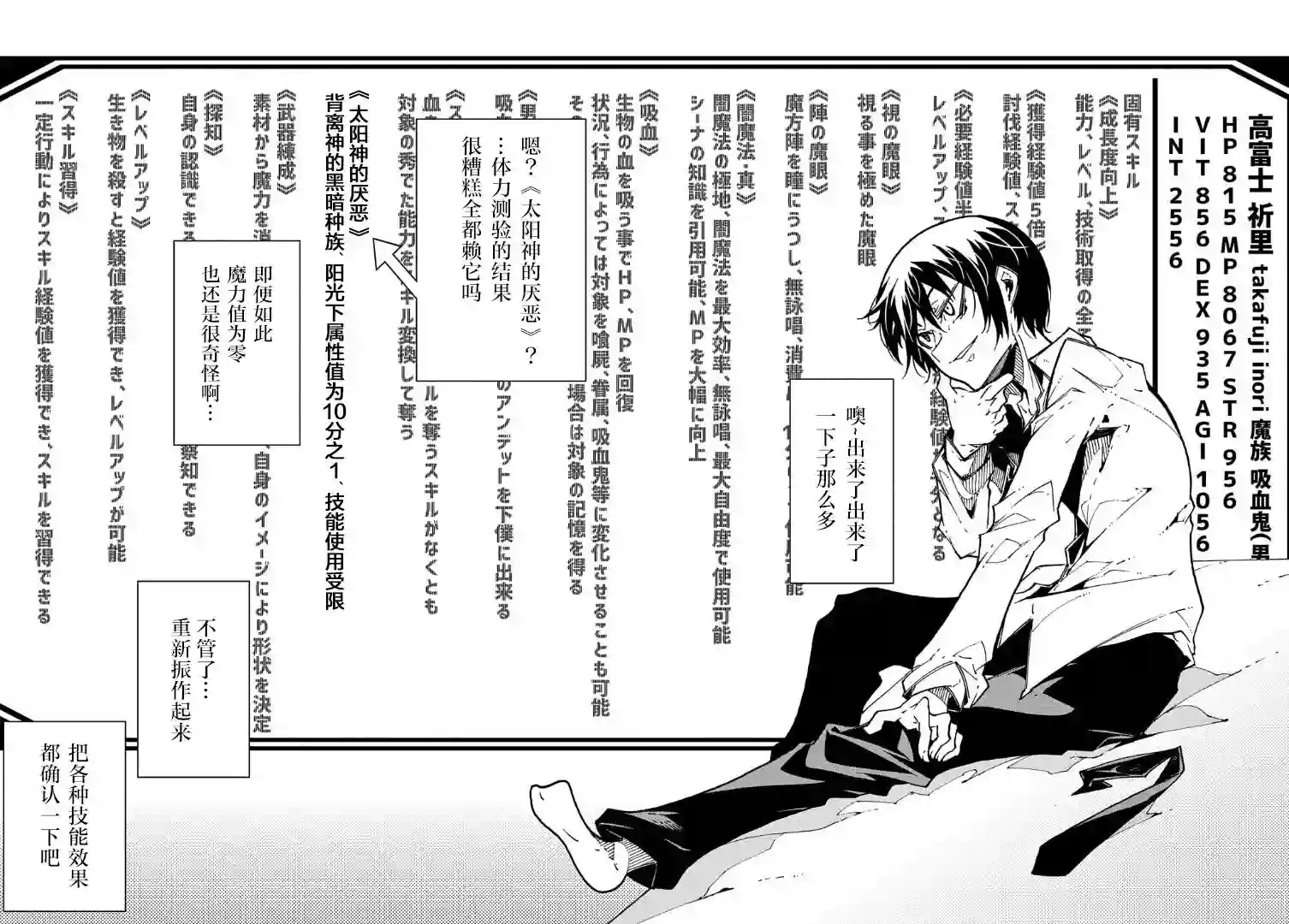 关于反复被召唤这件事第02话