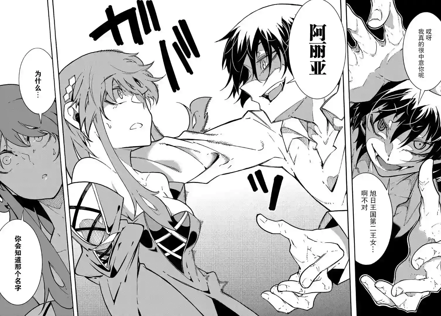 关于反复被召唤这件事第3-2话