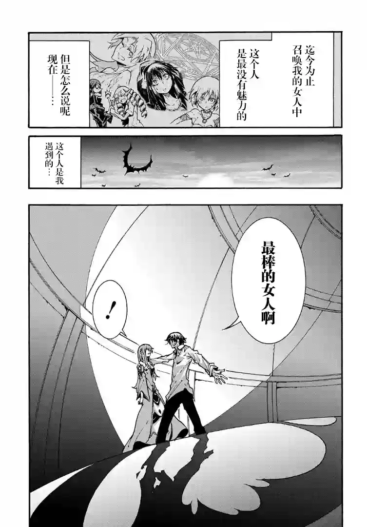 关于反复被召唤这件事第3-2话