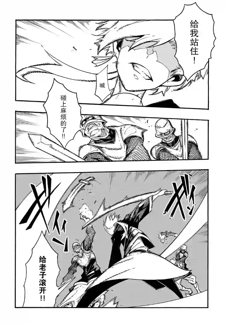 关于反复被召唤这件事第3-2话