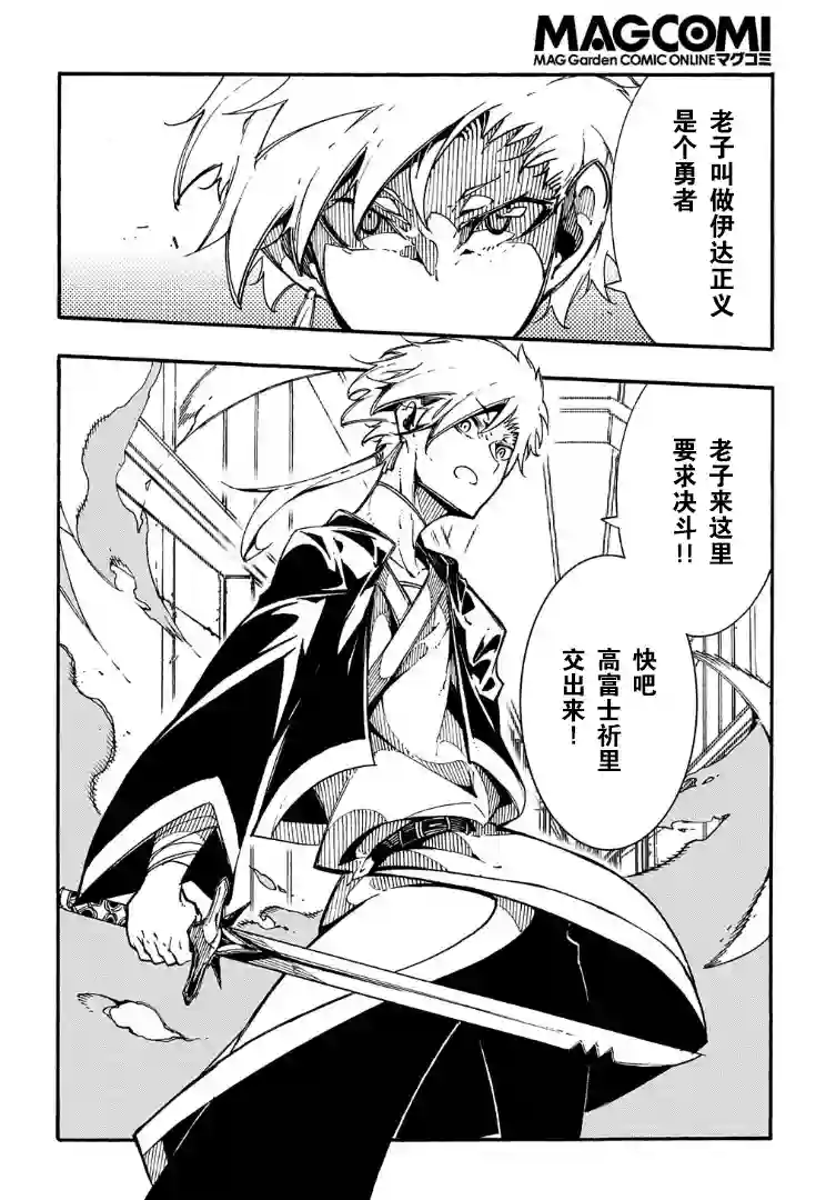 关于反复被召唤这件事第3-2话