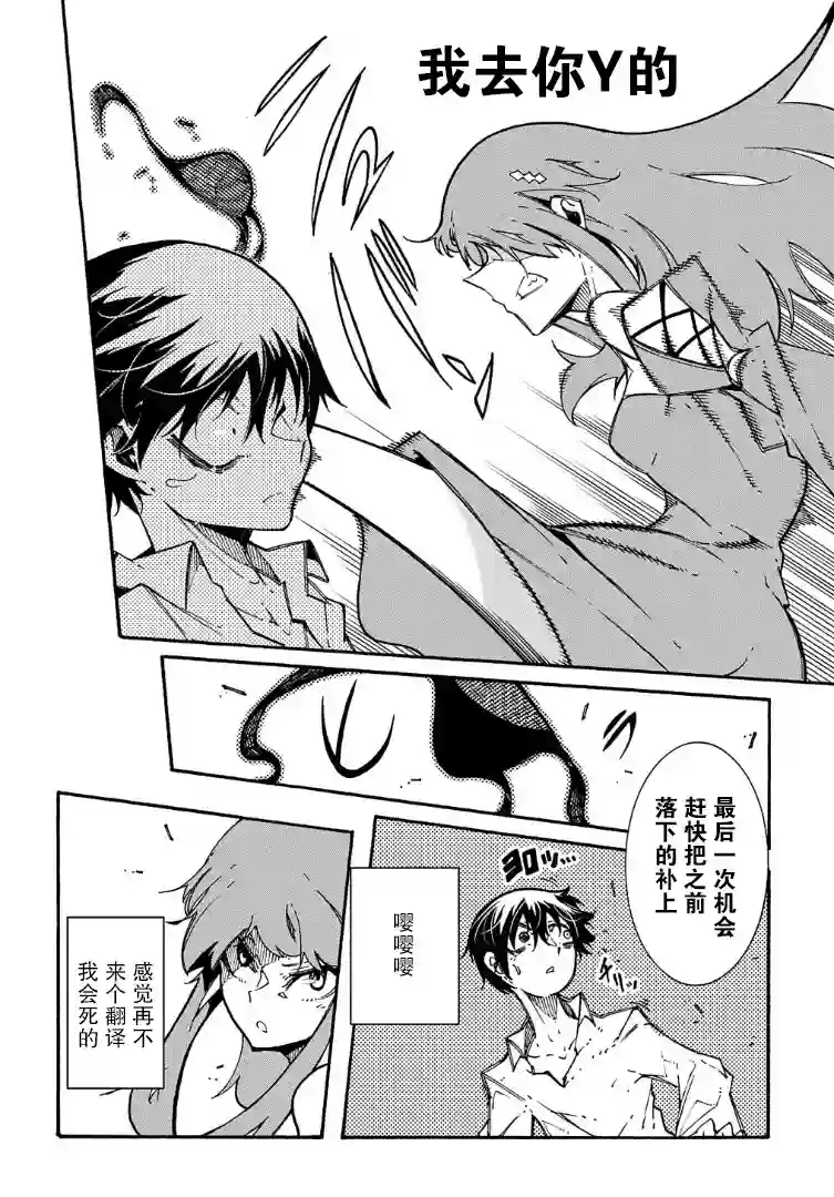 关于反复被召唤这件事第3-2话