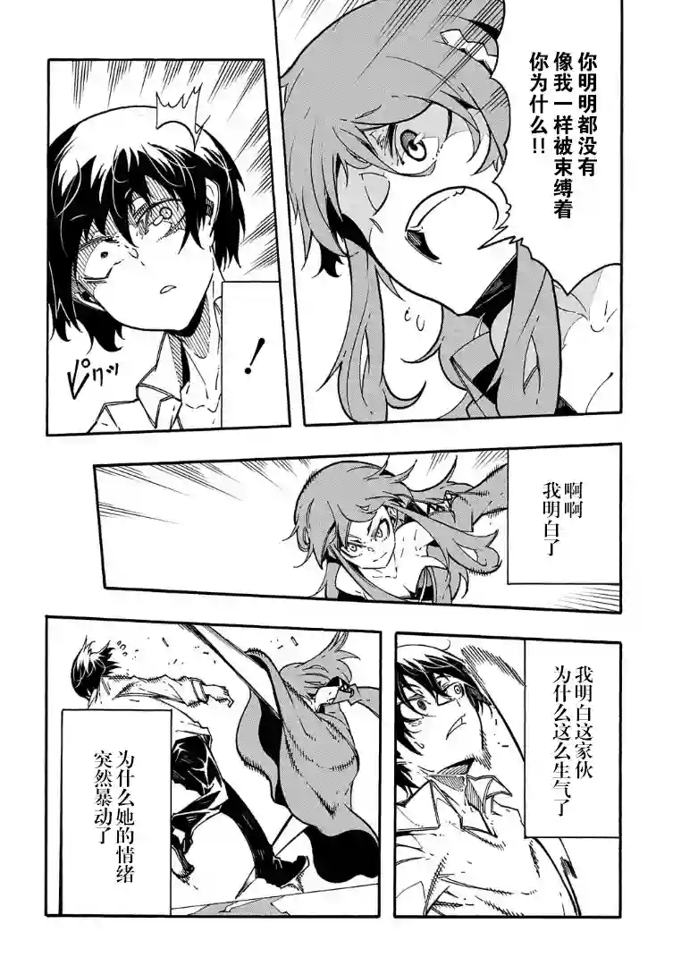 关于反复被召唤这件事第3-2话