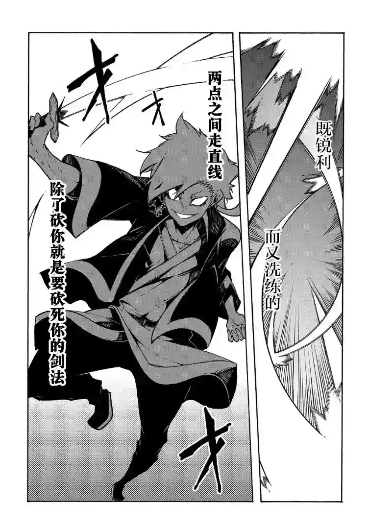 关于反复被召唤这件事第04话