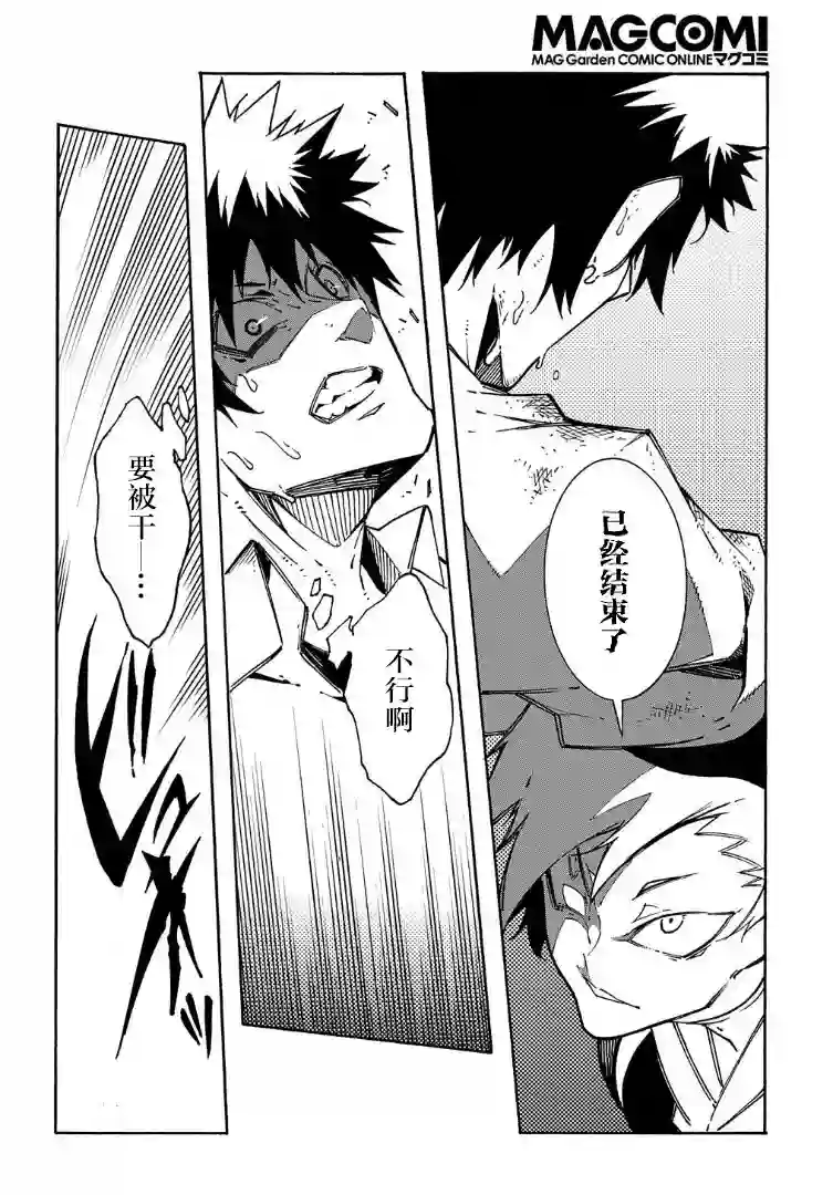 关于反复被召唤这件事第04话