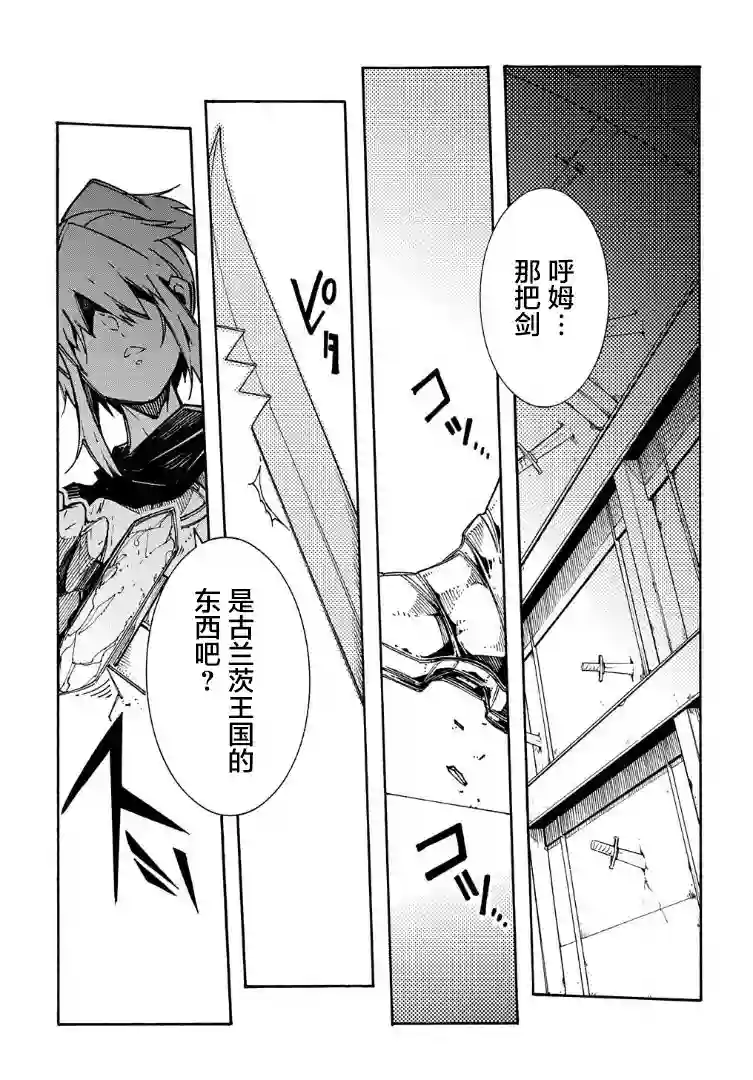 关于反复被召唤这件事第04话