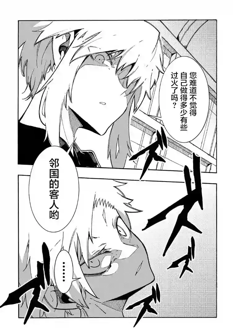 关于反复被召唤这件事第04话