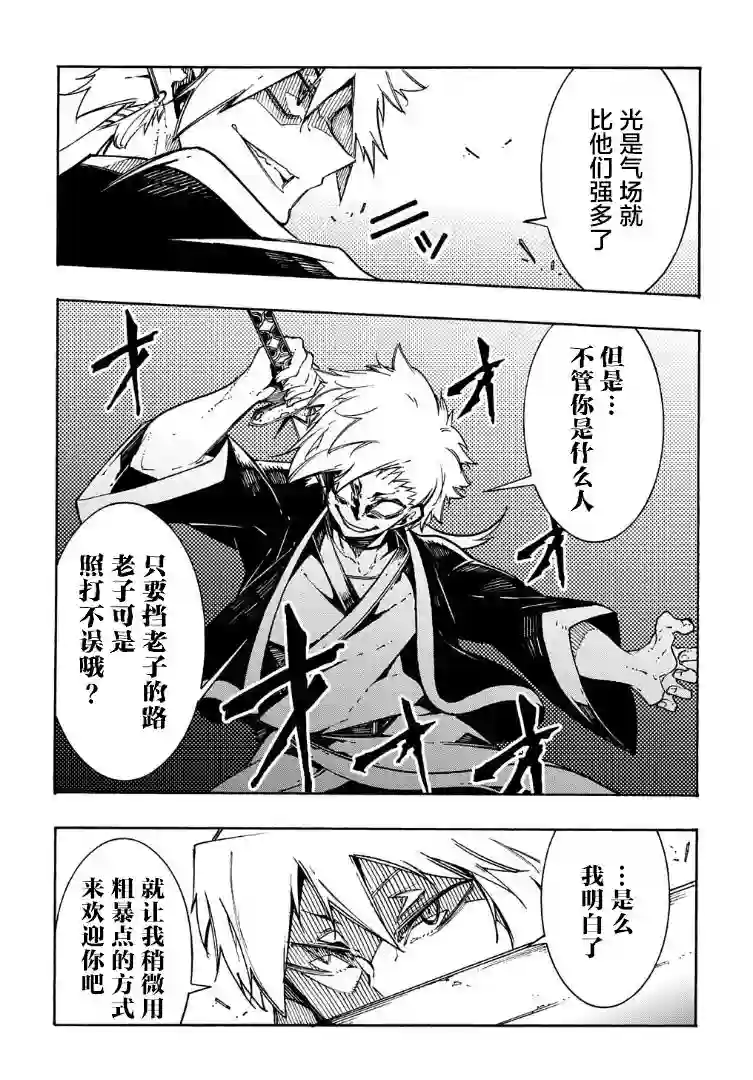 关于反复被召唤这件事第04话