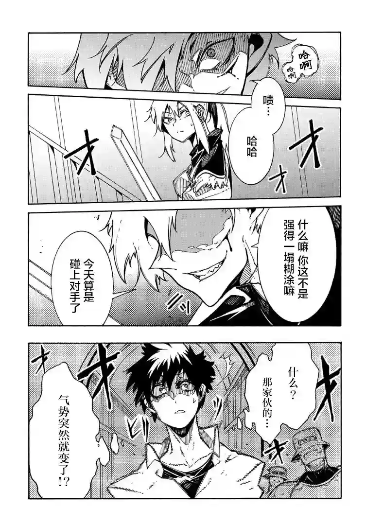 关于反复被召唤这件事第04话