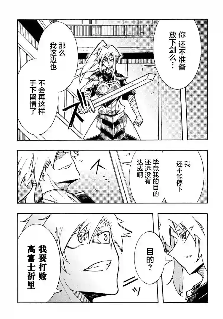 关于反复被召唤这件事第04话