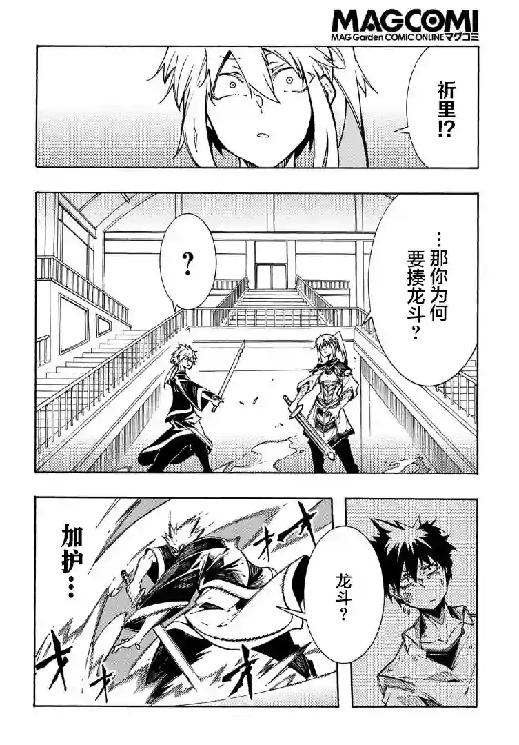 关于反复被召唤这件事第04话