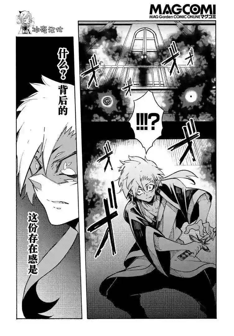 关于反复被召唤这件事第04话