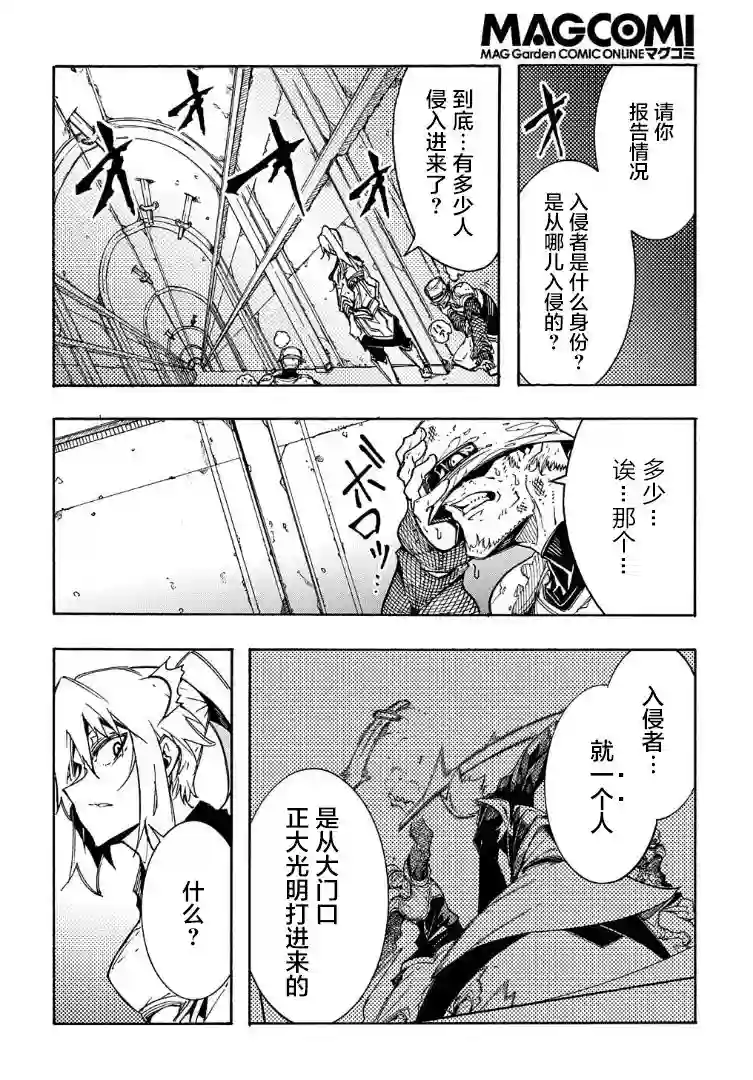 关于反复被召唤这件事第04话