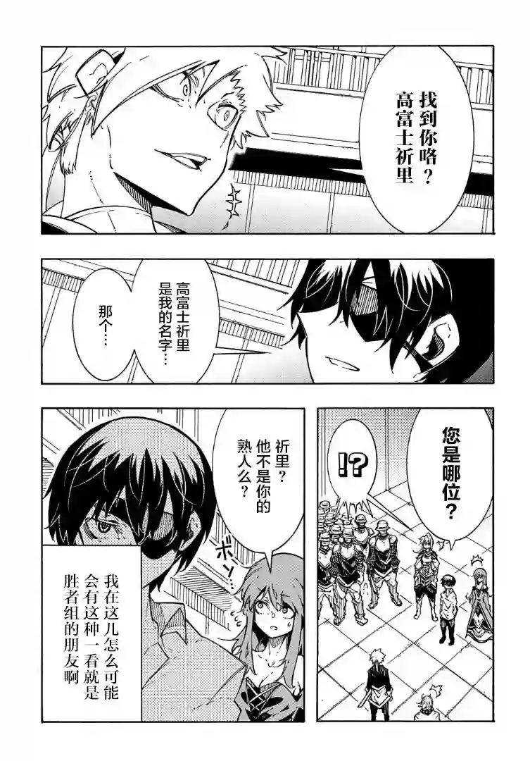 关于反复被召唤这件事第04话