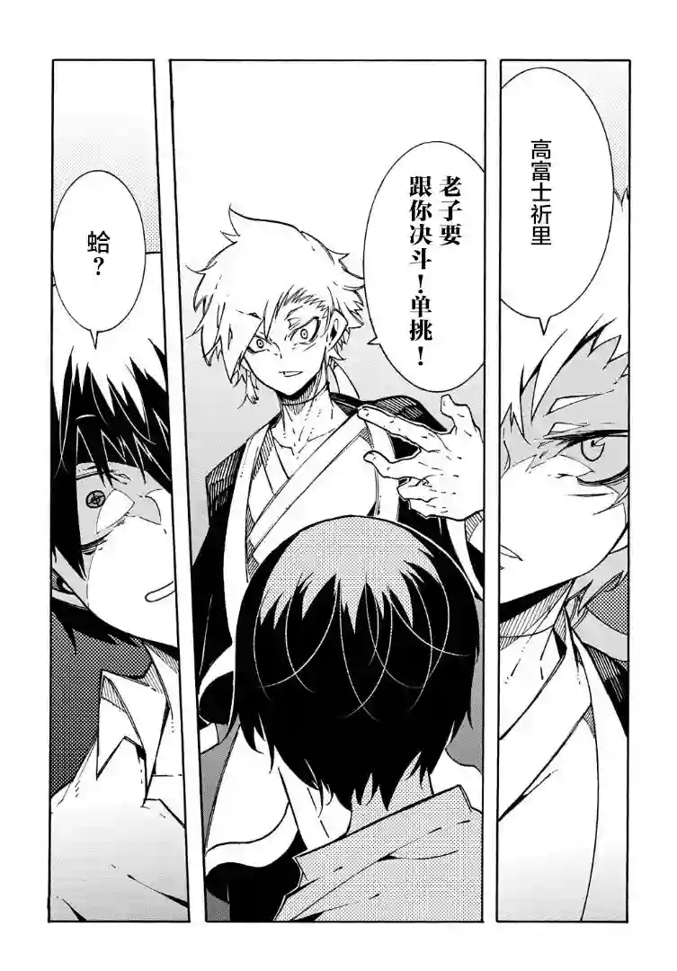 关于反复被召唤这件事第04话