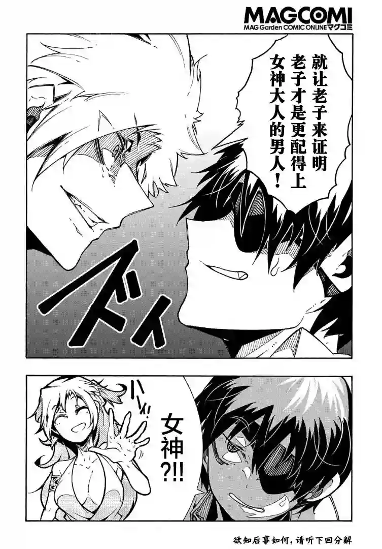 关于反复被召唤这件事第04话