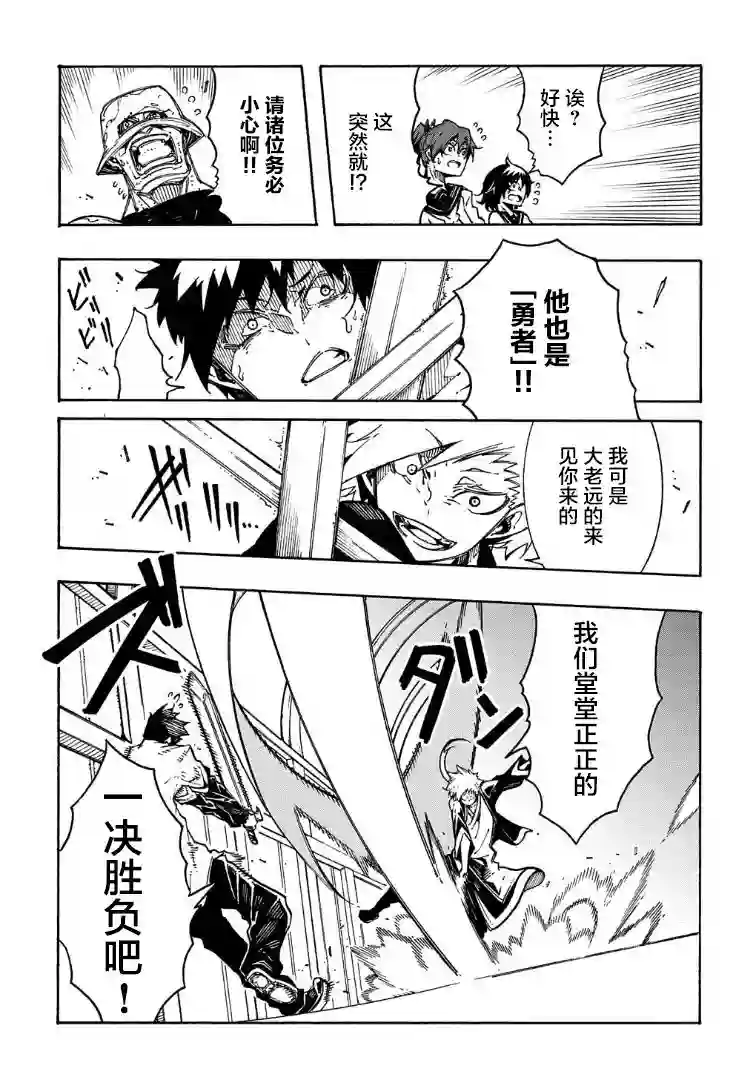 关于反复被召唤这件事第04话