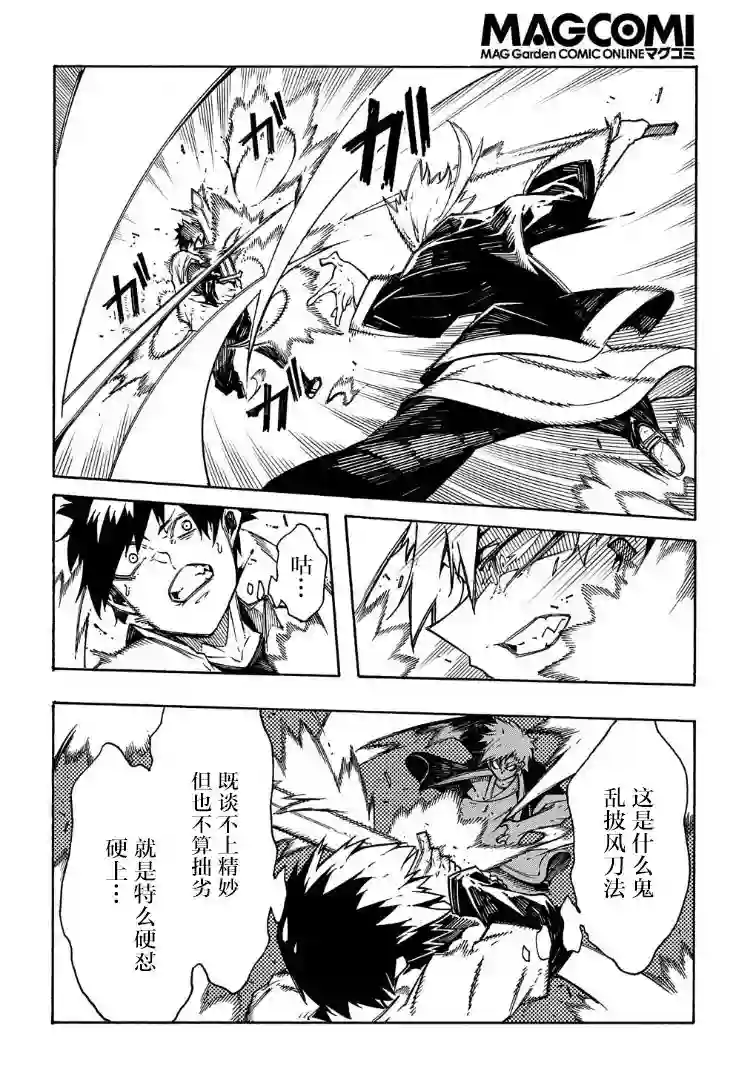 关于反复被召唤这件事第04话