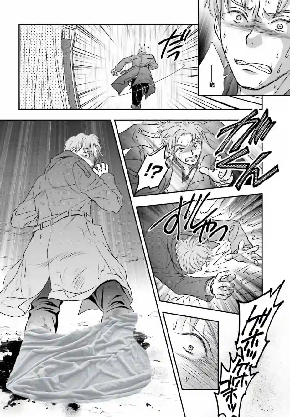 被死神养育的少女胸前怀抱漆黑之剑第02话