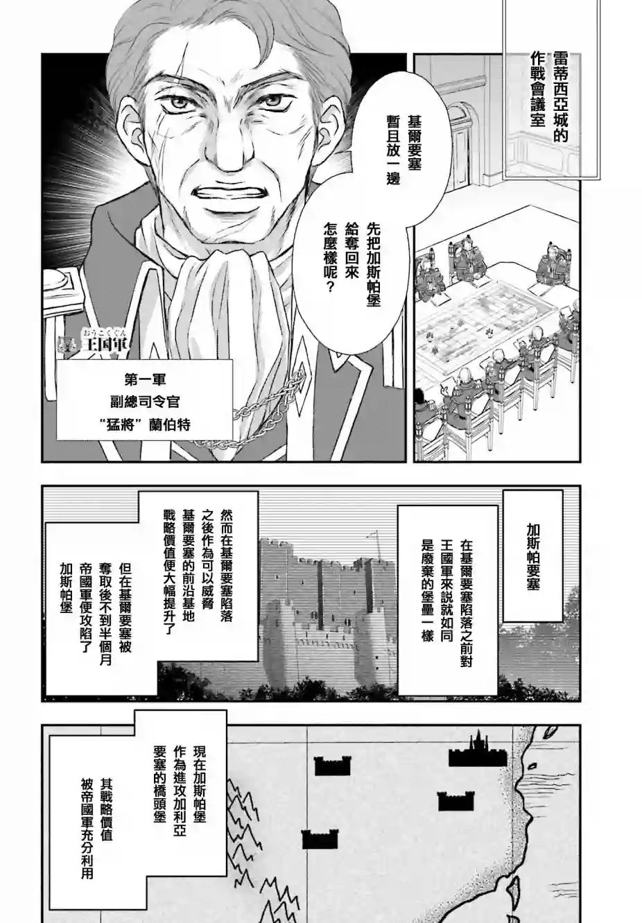 被死神养育的少女胸前怀抱漆黑之剑第03话