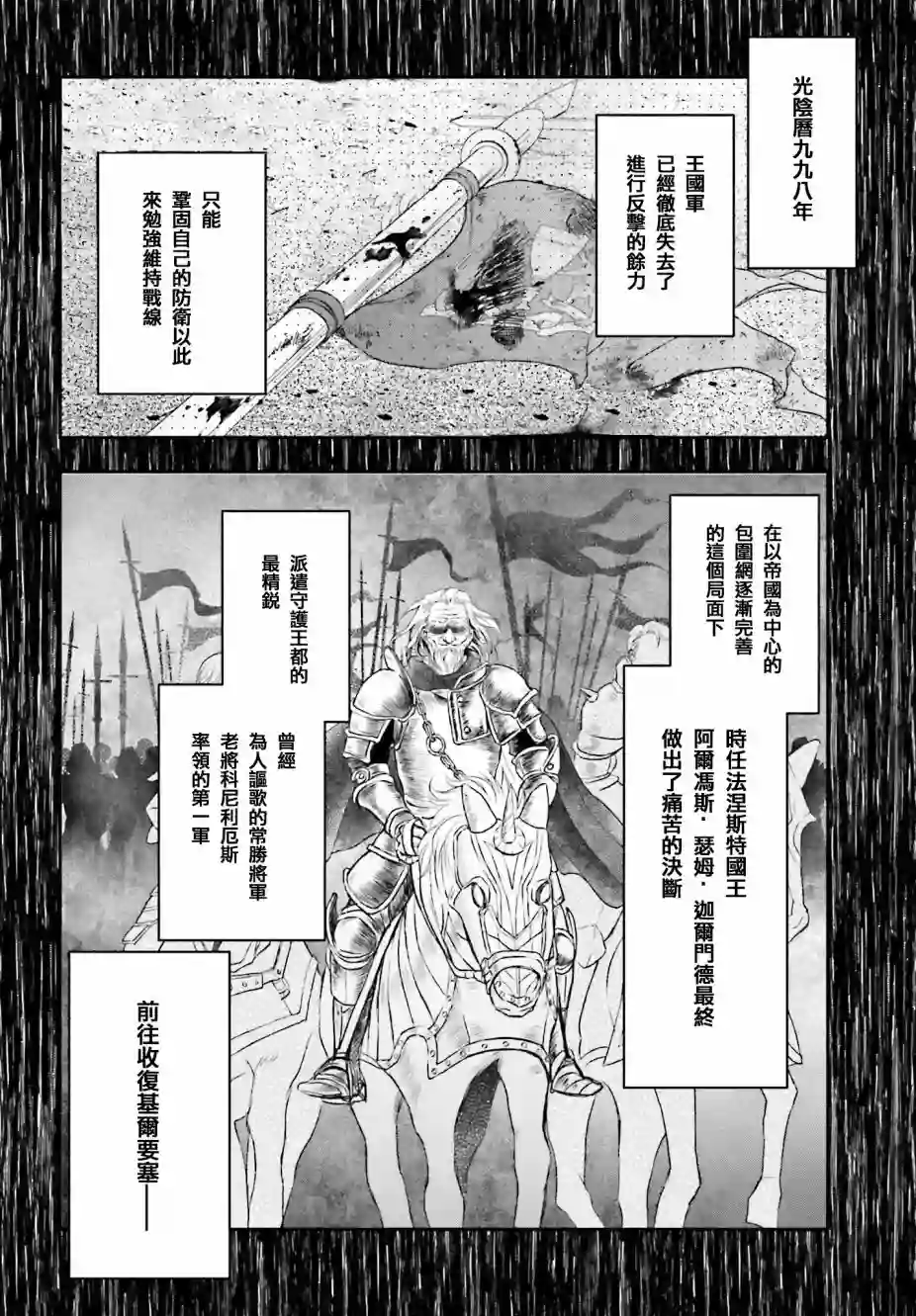 被死神养育的少女胸前怀抱漆黑之剑第03话