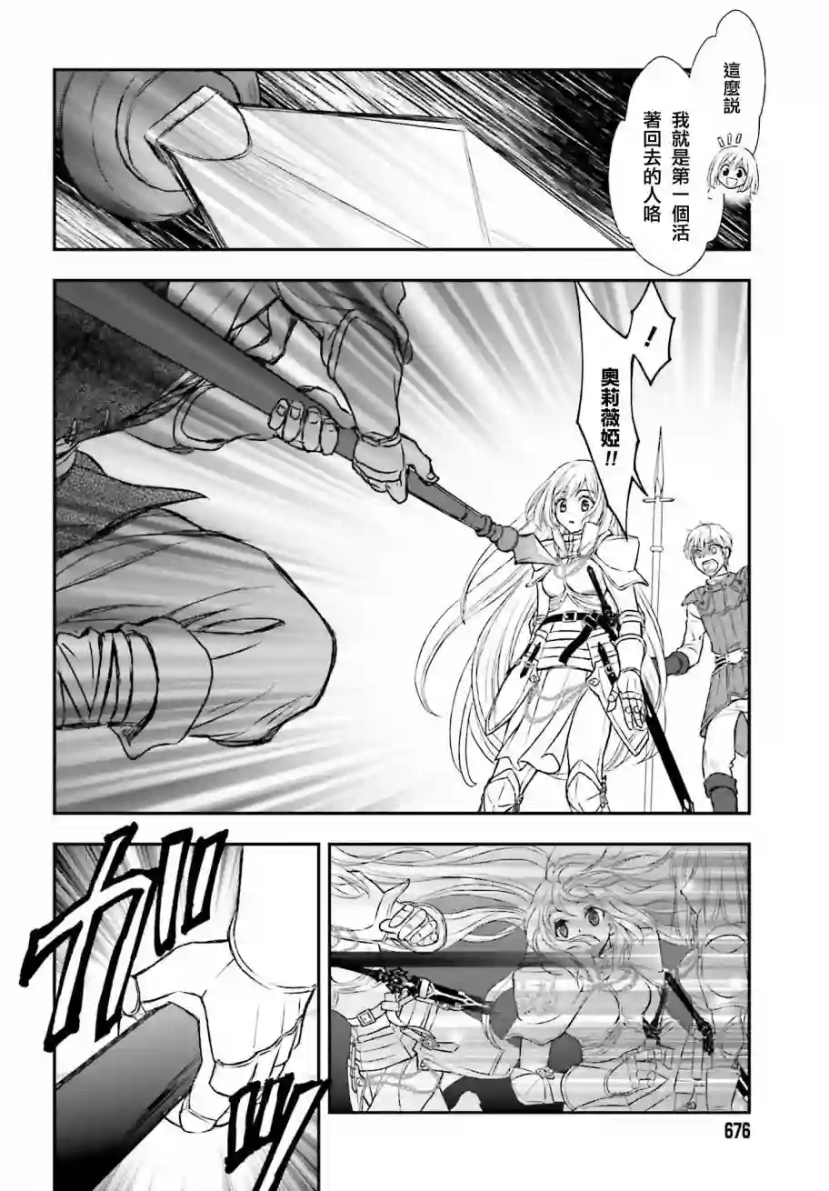 被死神养育的少女胸前怀抱漆黑之剑第04话