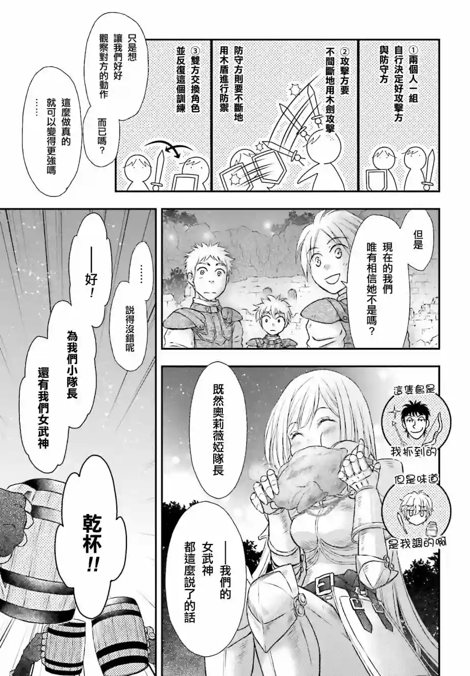 被死神养育的少女胸前怀抱漆黑之剑第05话