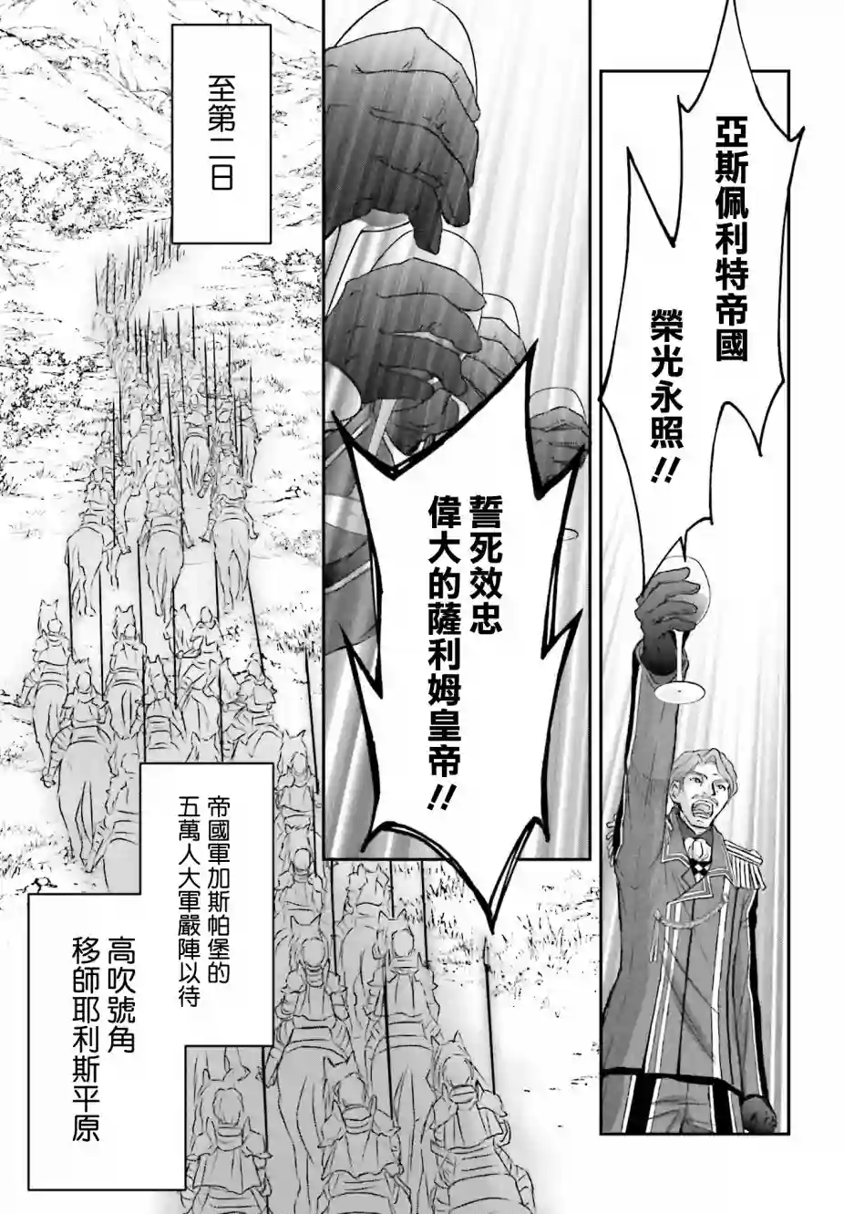 被死神养育的少女胸前怀抱漆黑之剑第06话