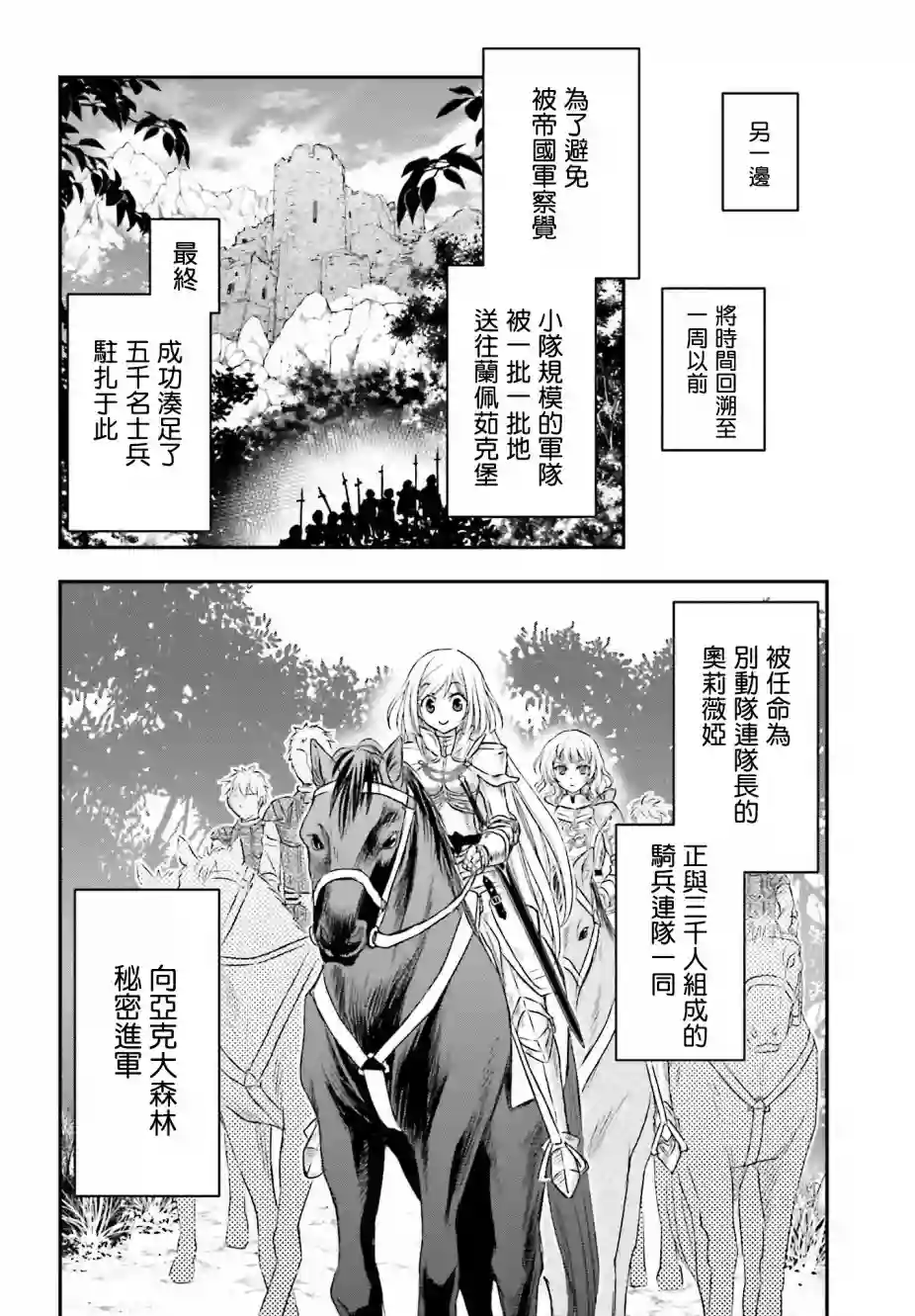 被死神养育的少女胸前怀抱漆黑之剑第06话