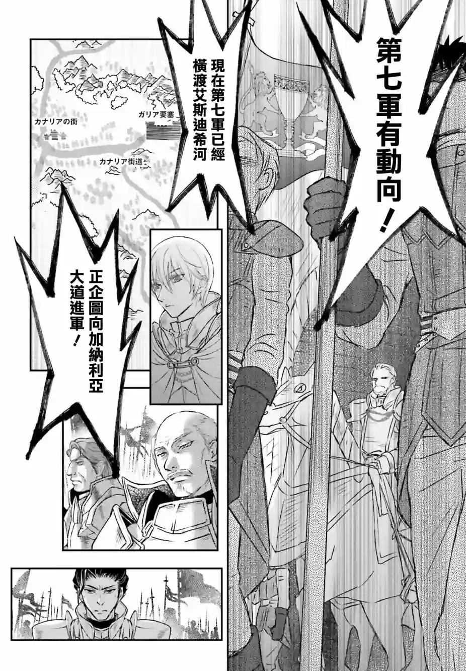 被死神养育的少女胸前怀抱漆黑之剑第06话