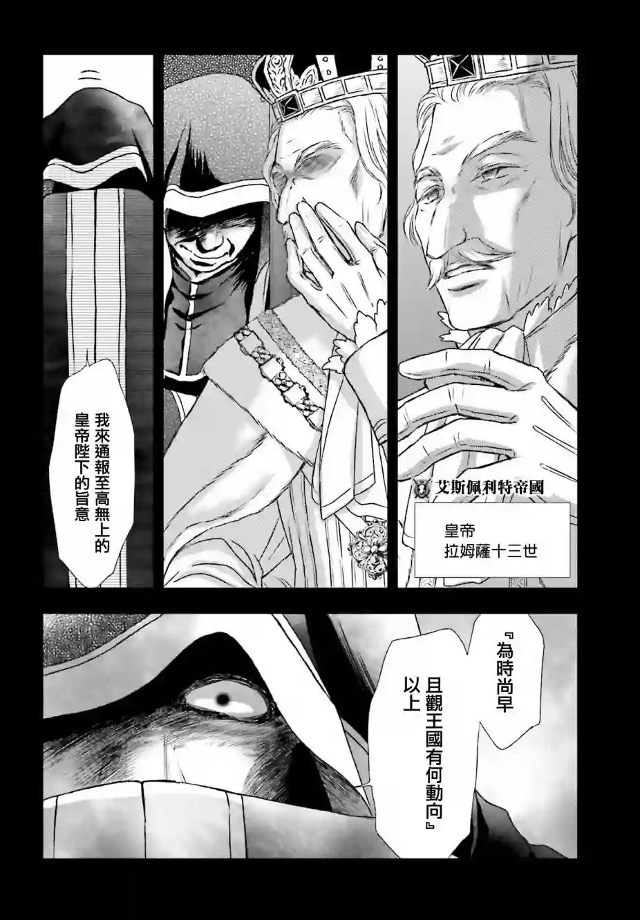 被死神养育的少女胸前怀抱漆黑之剑第06话