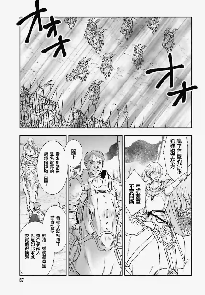 被死神养育的少女胸前怀抱漆黑之剑第07话