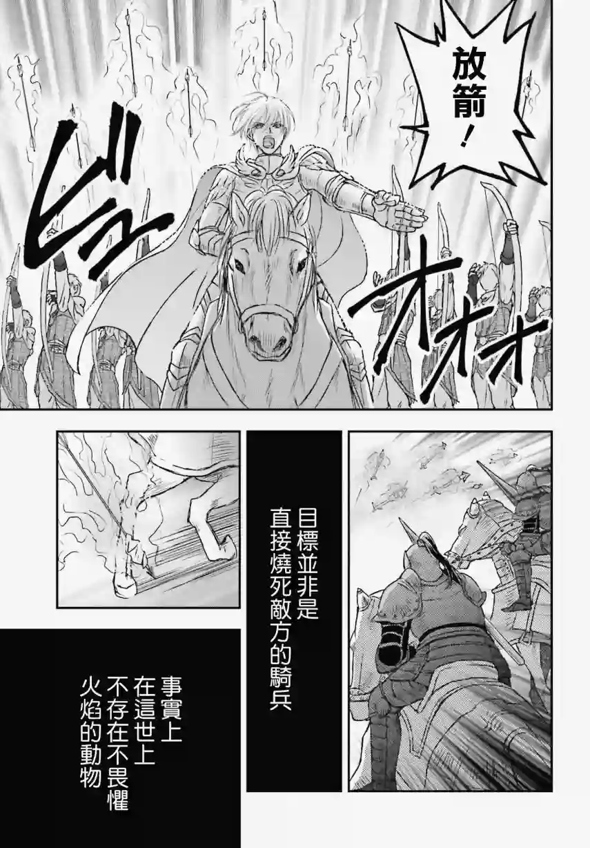 被死神养育的少女胸前怀抱漆黑之剑第07话