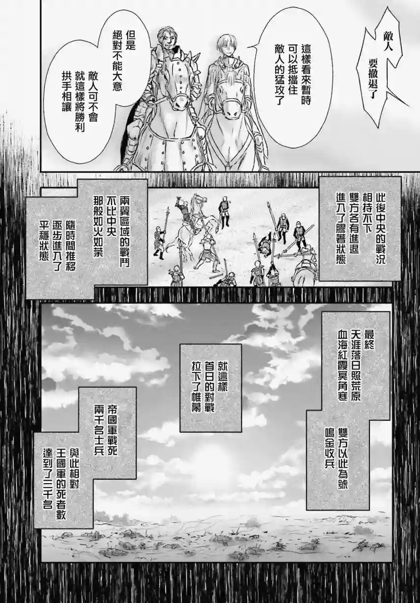 被死神养育的少女胸前怀抱漆黑之剑第07话