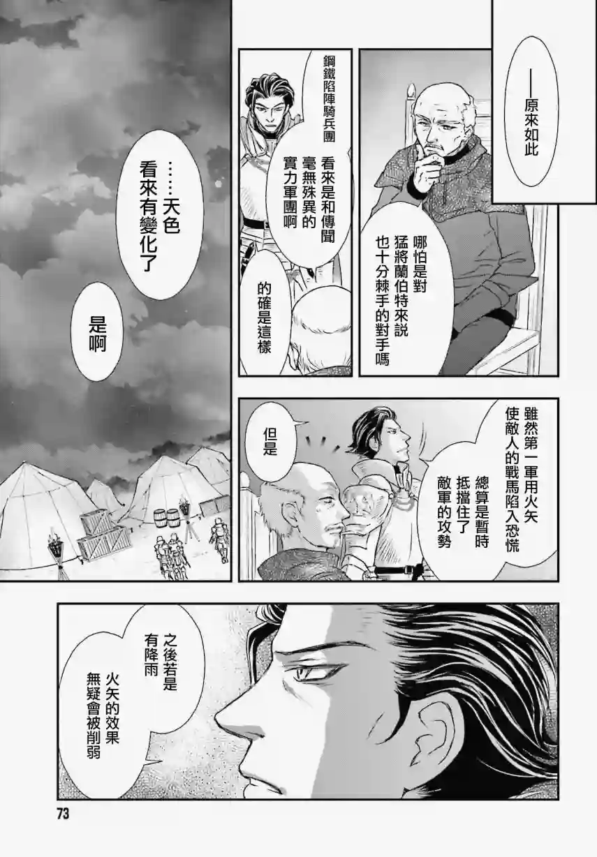 被死神养育的少女胸前怀抱漆黑之剑第07话