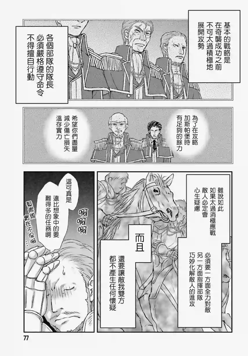 被死神养育的少女胸前怀抱漆黑之剑第07话