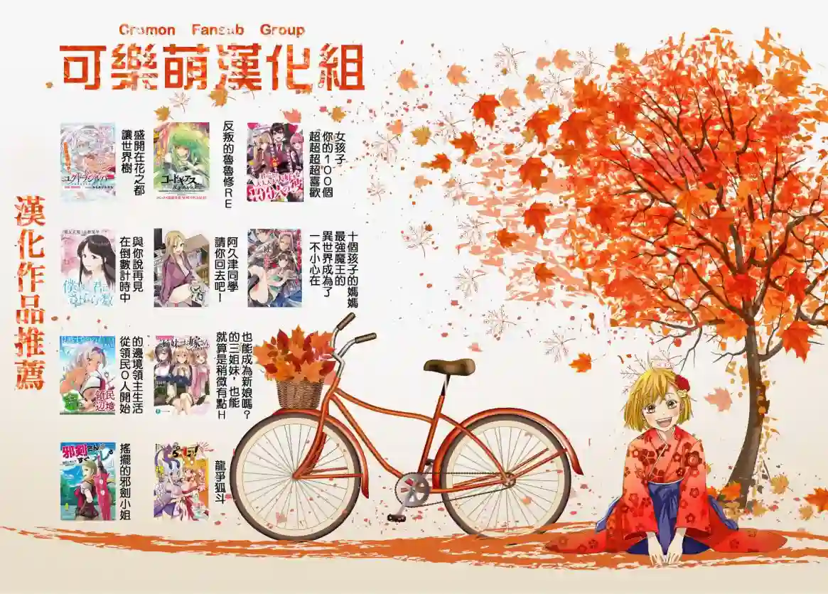 被死神养育的少女胸前怀抱漆黑之剑第07话