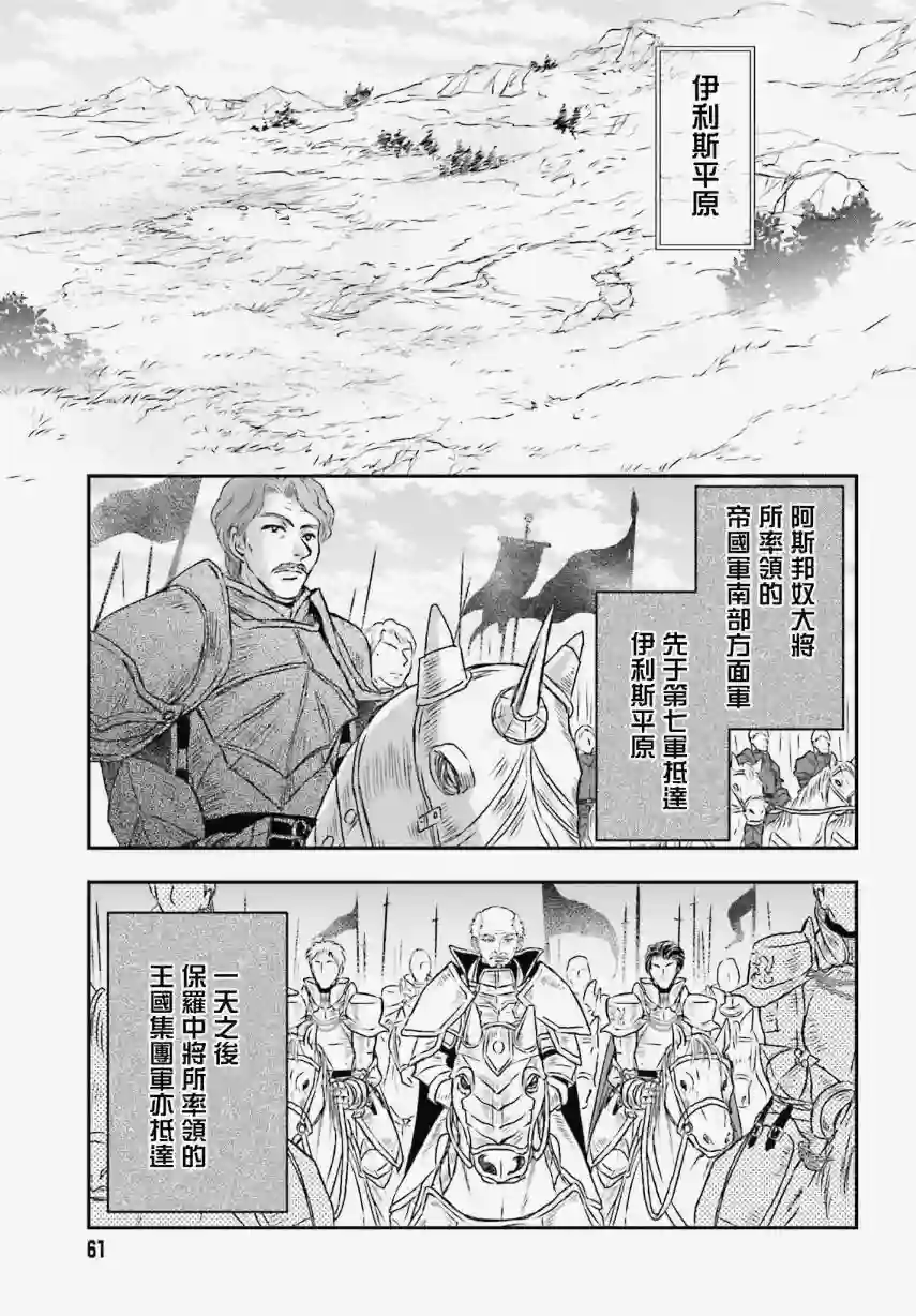 被死神养育的少女胸前怀抱漆黑之剑第07话