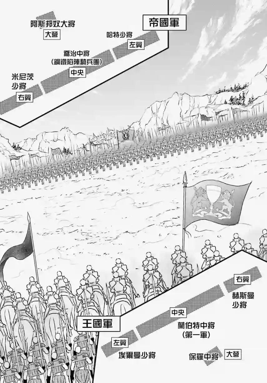 被死神养育的少女胸前怀抱漆黑之剑第07话