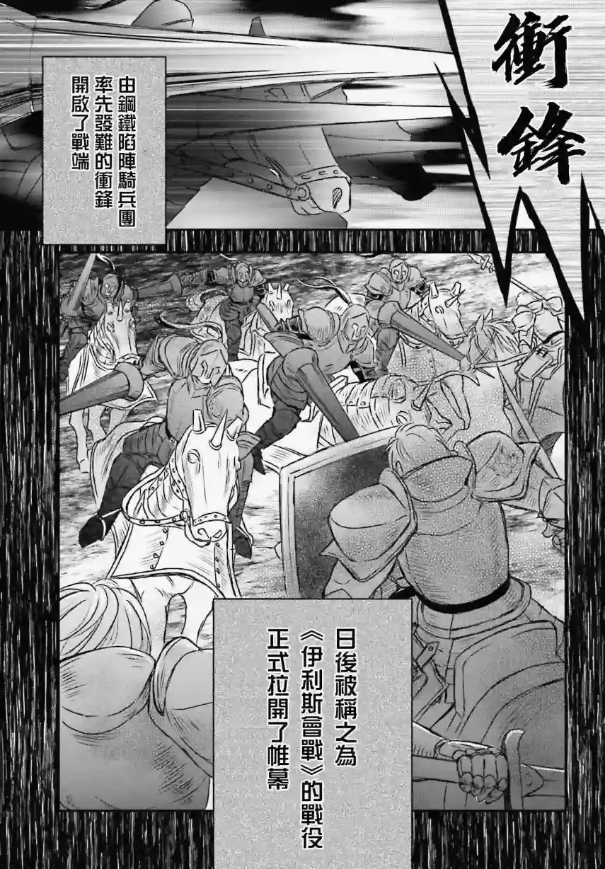 被死神养育的少女胸前怀抱漆黑之剑第07话