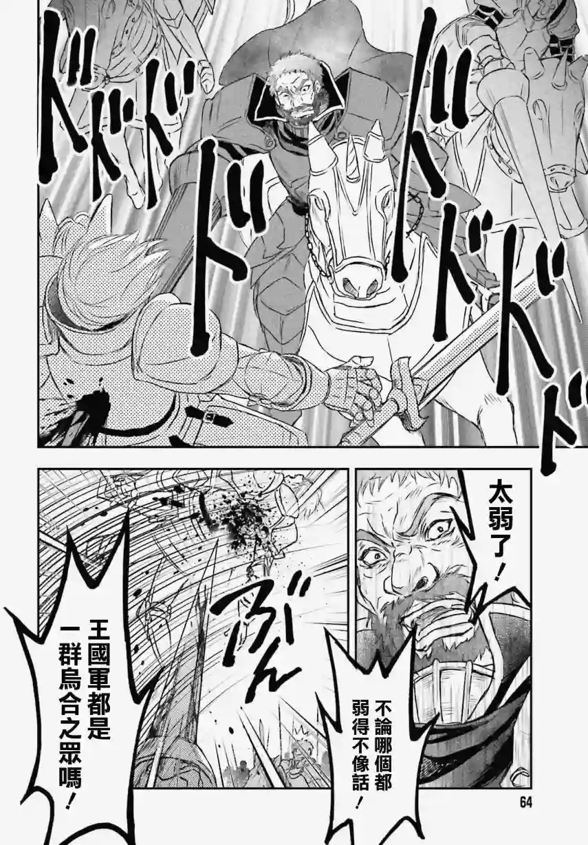 被死神养育的少女胸前怀抱漆黑之剑第07话