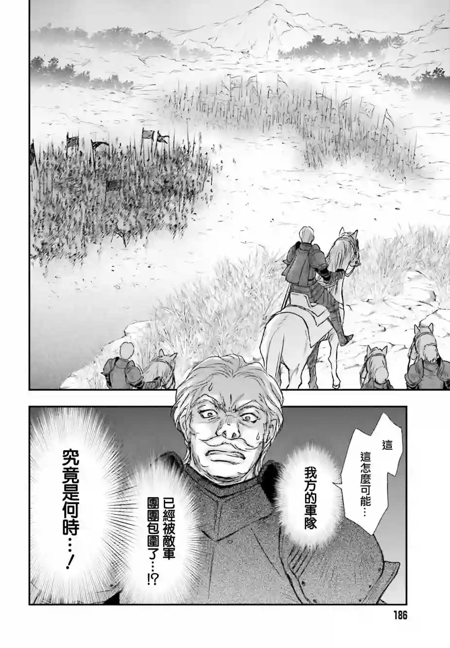 被死神养育的少女胸前怀抱漆黑之剑第08话