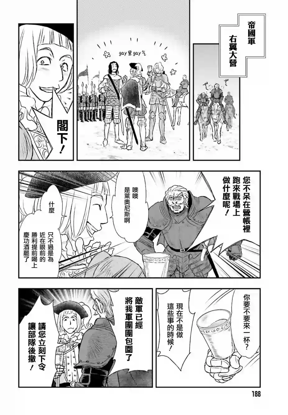 被死神养育的少女胸前怀抱漆黑之剑第08话