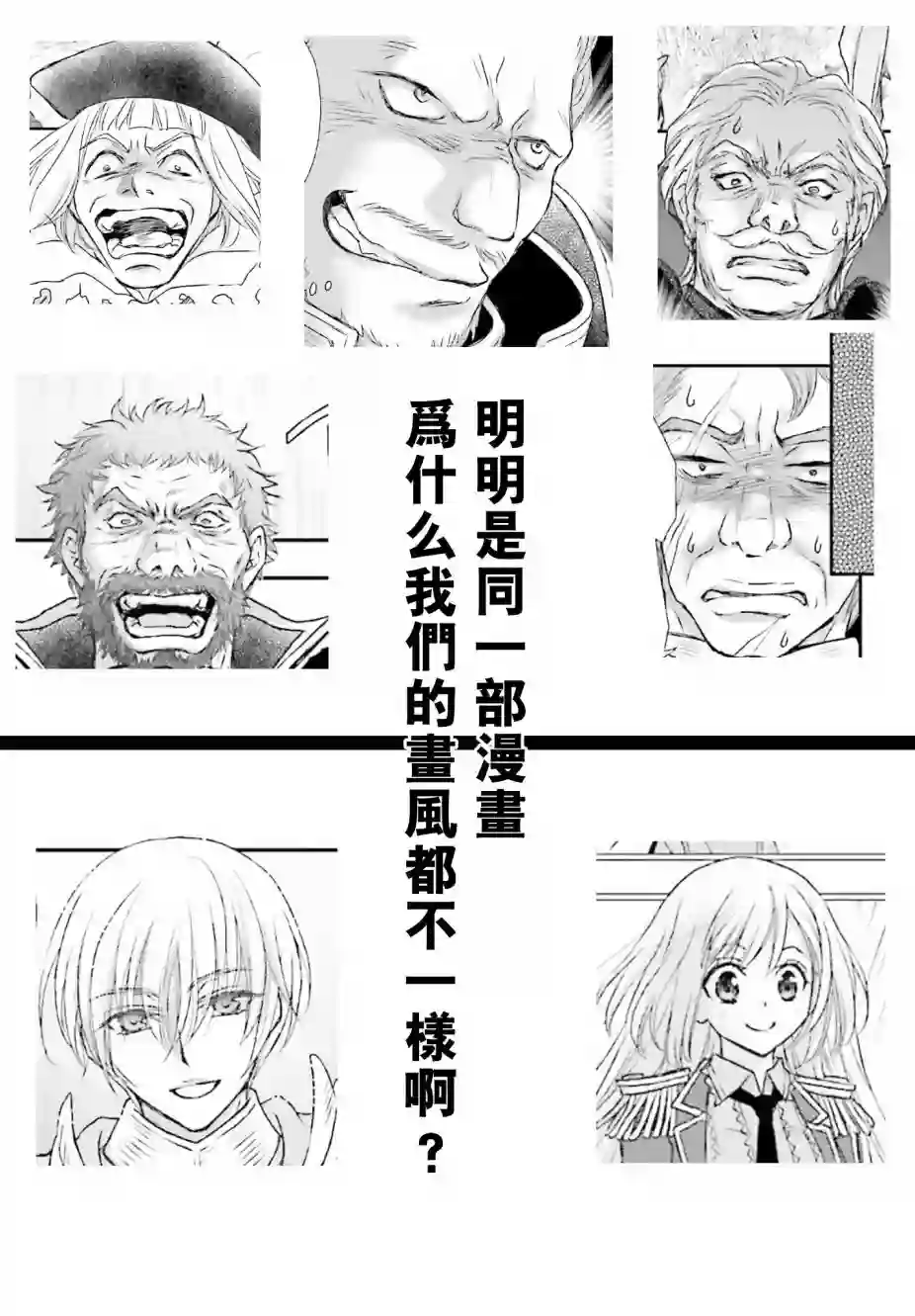 被死神养育的少女胸前怀抱漆黑之剑第08话