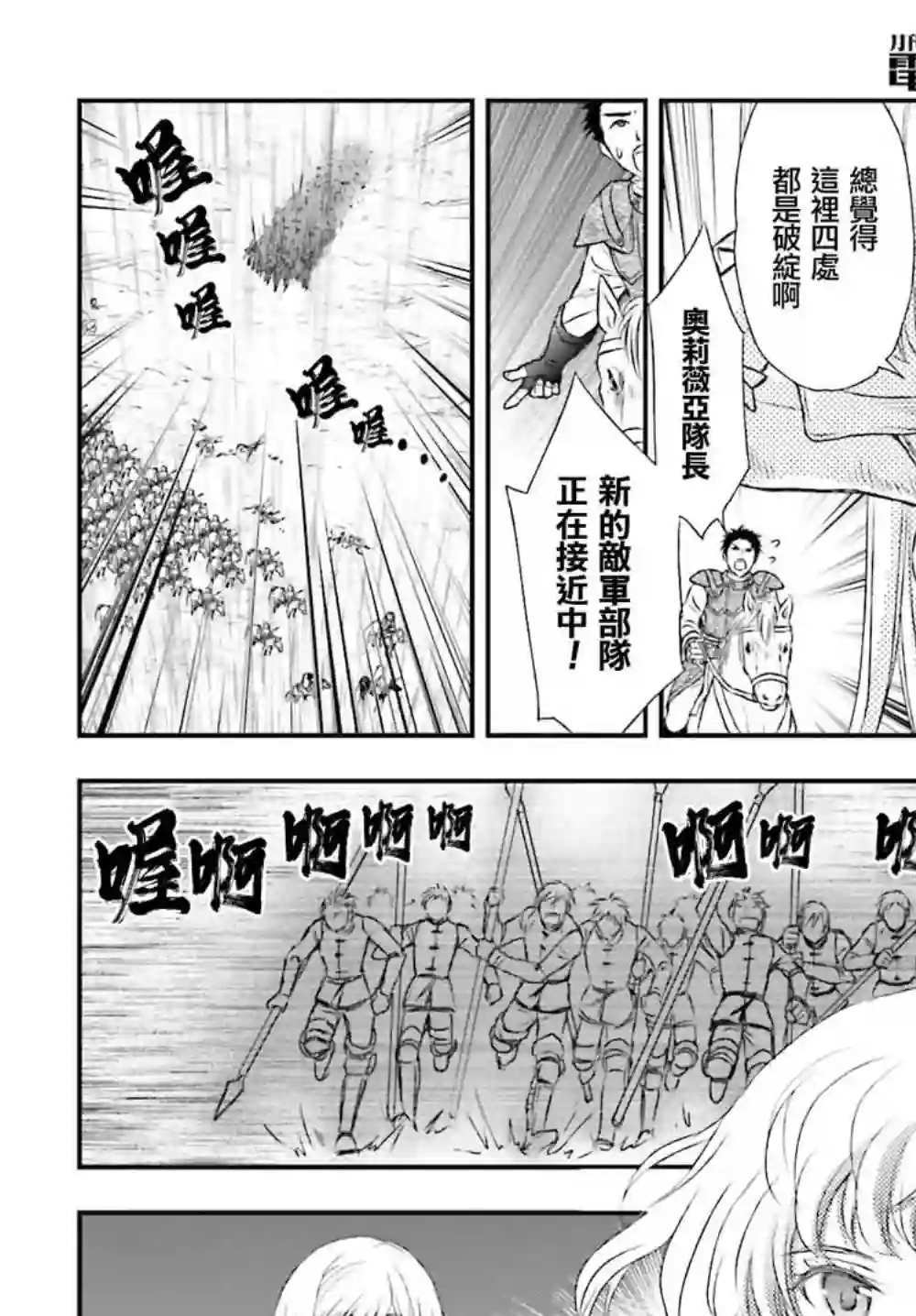 被死神养育的少女胸前怀抱漆黑之剑第09话